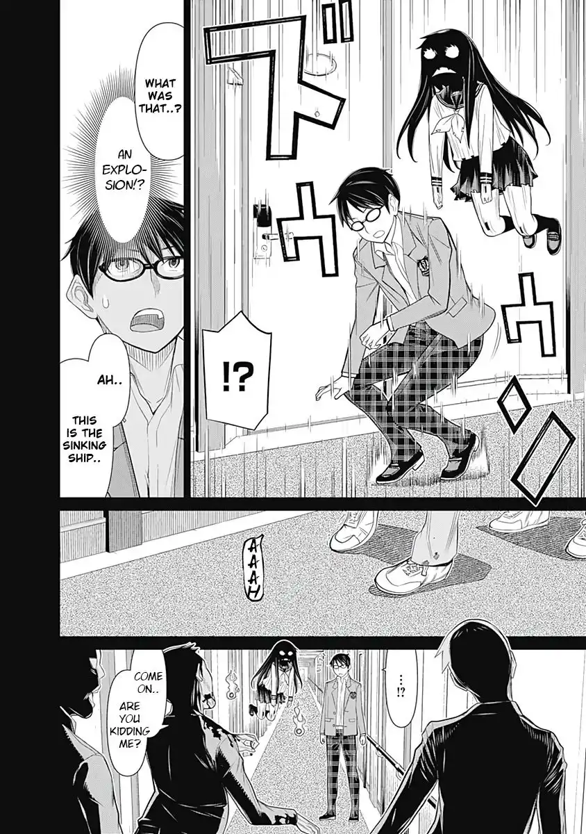 Kako And The False Detective Chapter 23 15